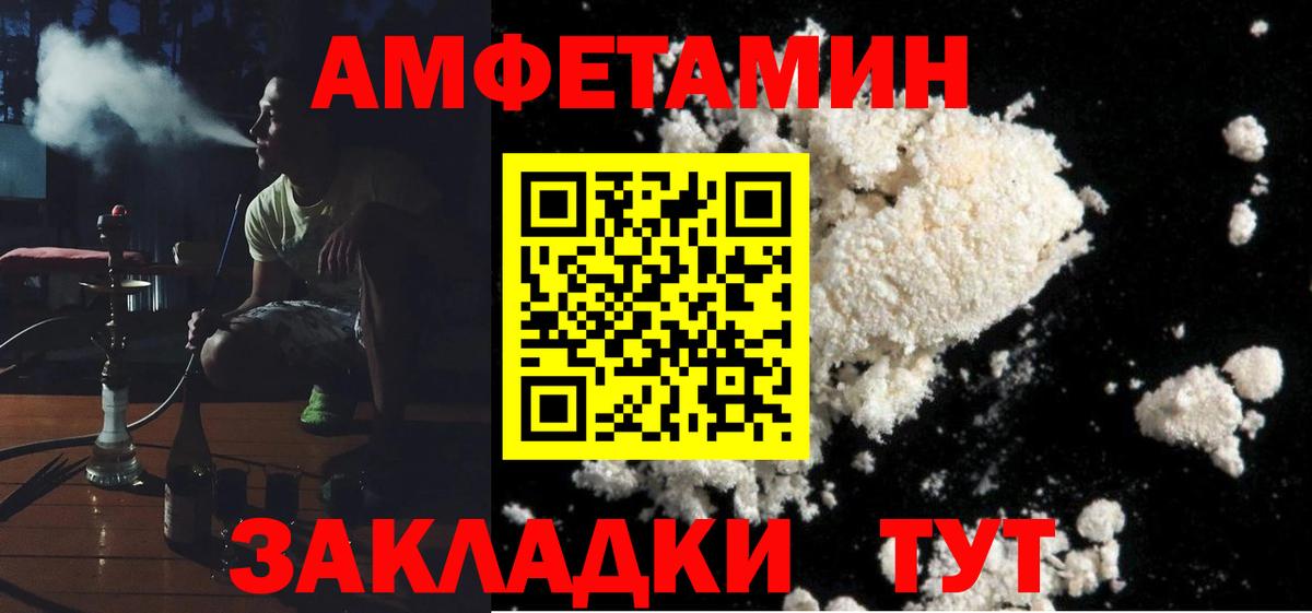 АМФЕТАМИН  Вход с VPN  Армавир  Amphetamine Розовый 