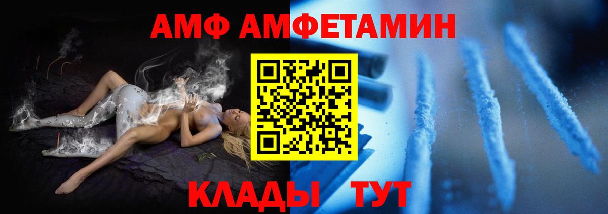 АМФ VHQ Армавир
