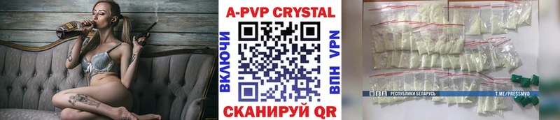 Alpha-PVP Crystall  Армавир 