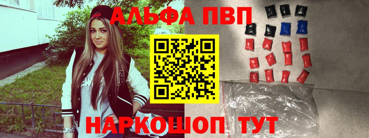 Alpha PVP СК Армавир