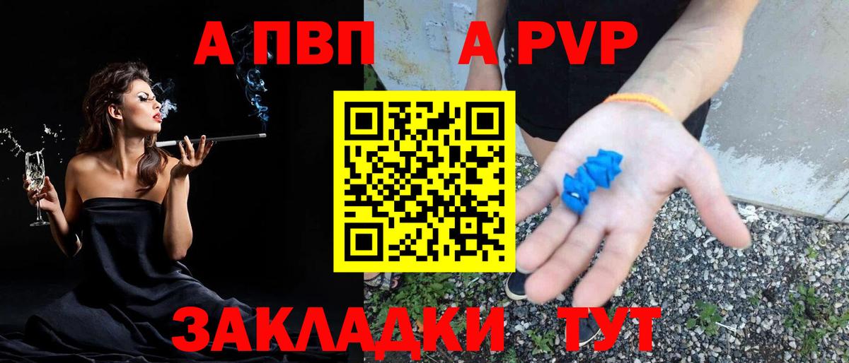 А ПВП  Alpha PVP мука  Вход с VPN  Армавир  купить   Alpha PVP СК КРИС 