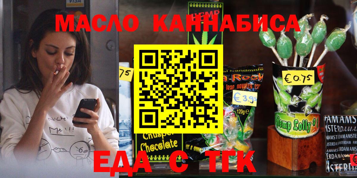 Cannafood конопля  Вход с VPN  Армавир 
