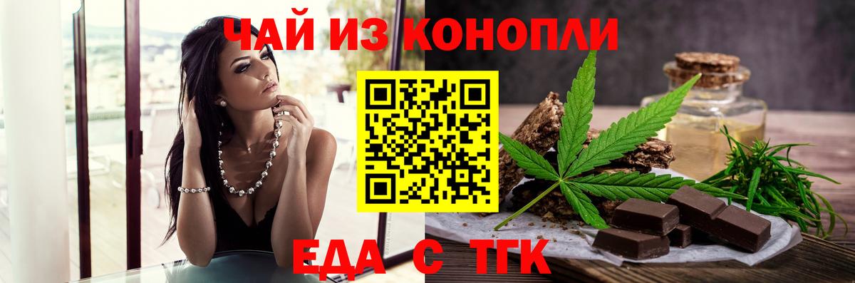 Печенье с ТГК конопля  Печенье с ТГК конопля  Армавир 