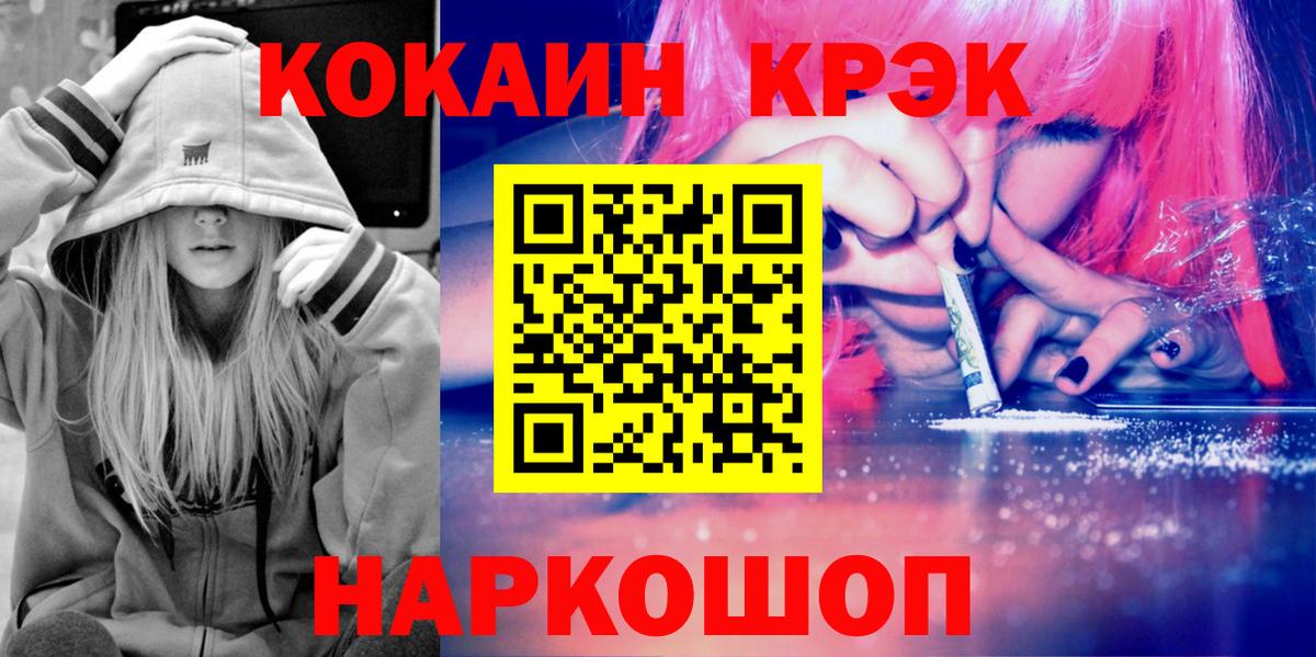 МЕФ  Марихуана  Гашиш  Кокаин  Вход с VPN  Армавир  Меф кристаллы 