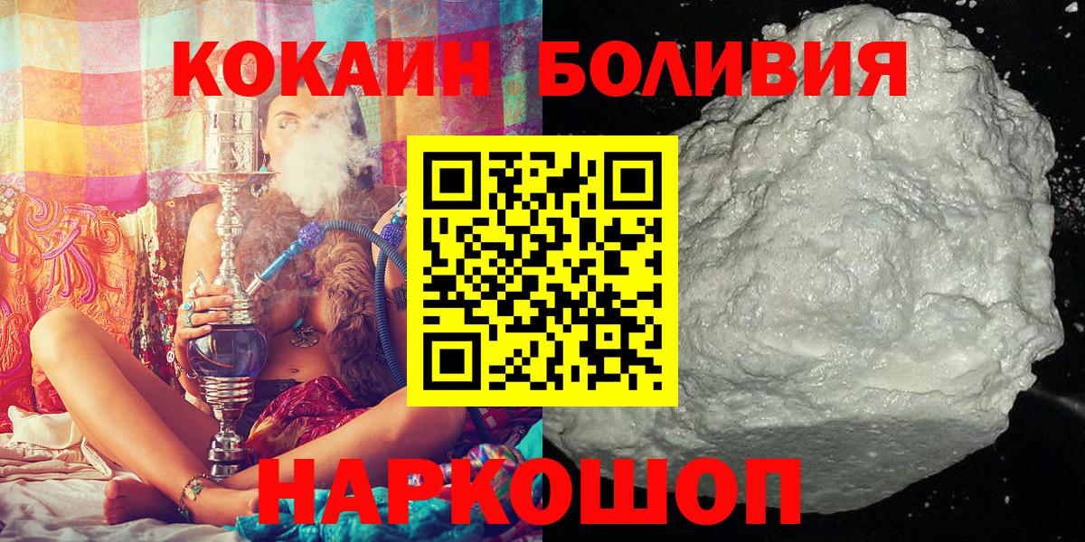 КОКАИН 99% Армавир