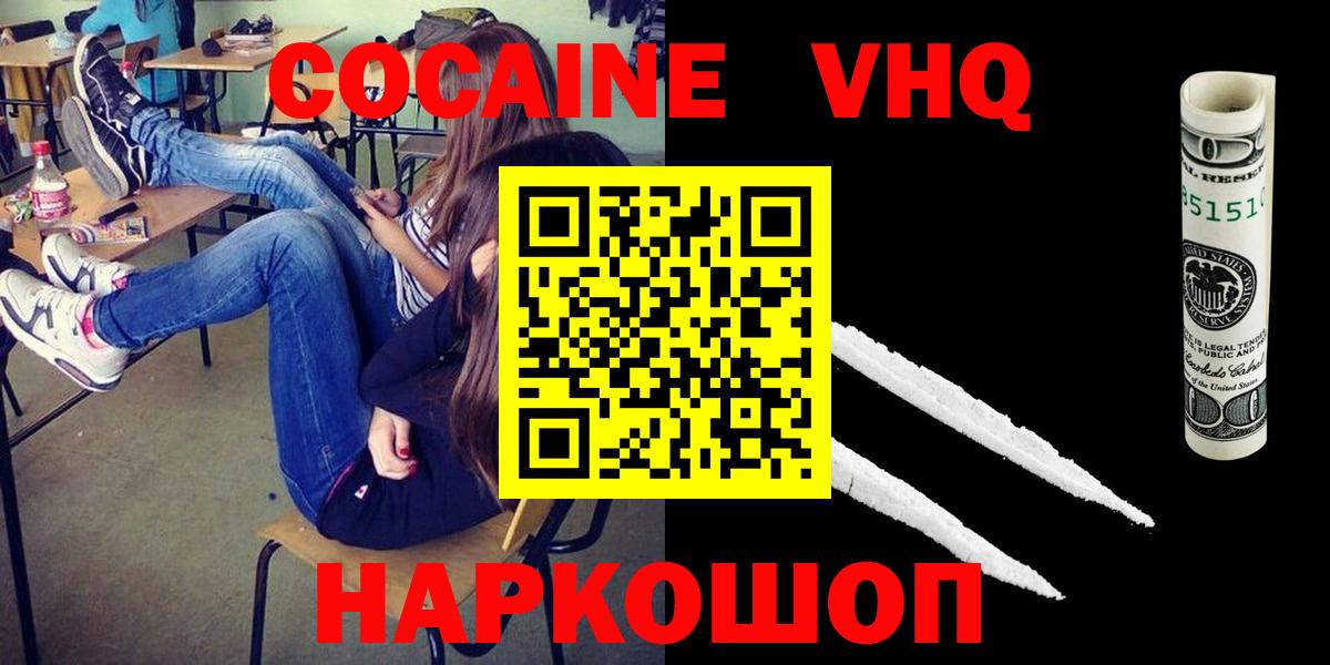 КОКАИН Эквадор Армавир