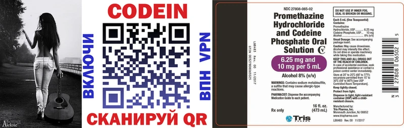 купить   hydra как войти  Кодеин напиток Lean (лин)  Армавир 