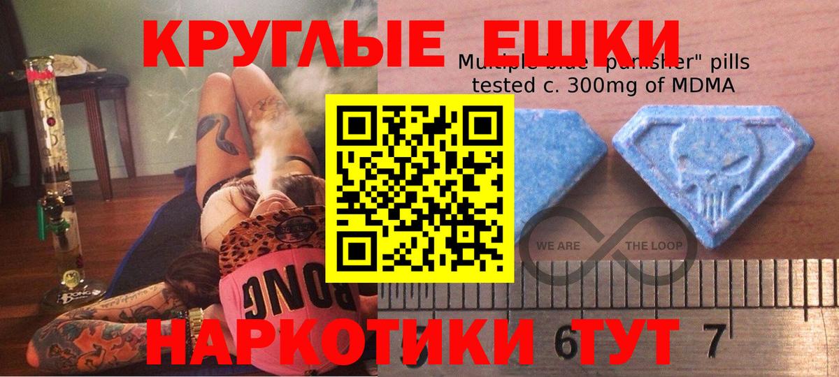 ЭКСТАЗИ 250 мг  Вход с VPN  Армавир 