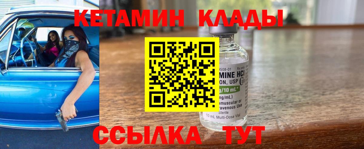 Армавир  Кетамин ketamine  Вход с VPN  КЕТАМИН VHQ 