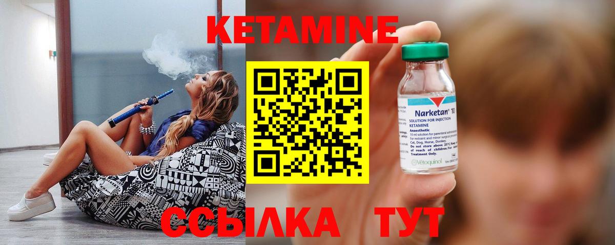КЕТАМИН ketamine  Армавир  КЕТАМИН ketamine 