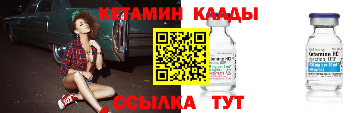Кетамин ketamine Армавир