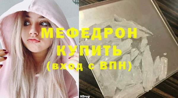 мефедрон Навашино