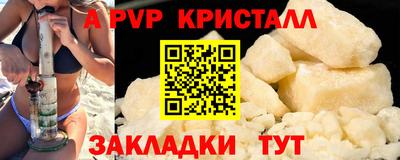 альфа пвп Кунгур
