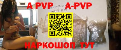 альфа пвп Кунгур