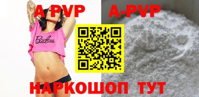 альфа пвп Кунгур