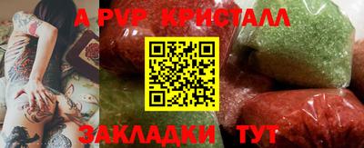 альфа пвп Кунгур