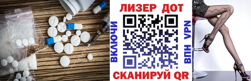 ЛСД экстази кислота  Армавир 