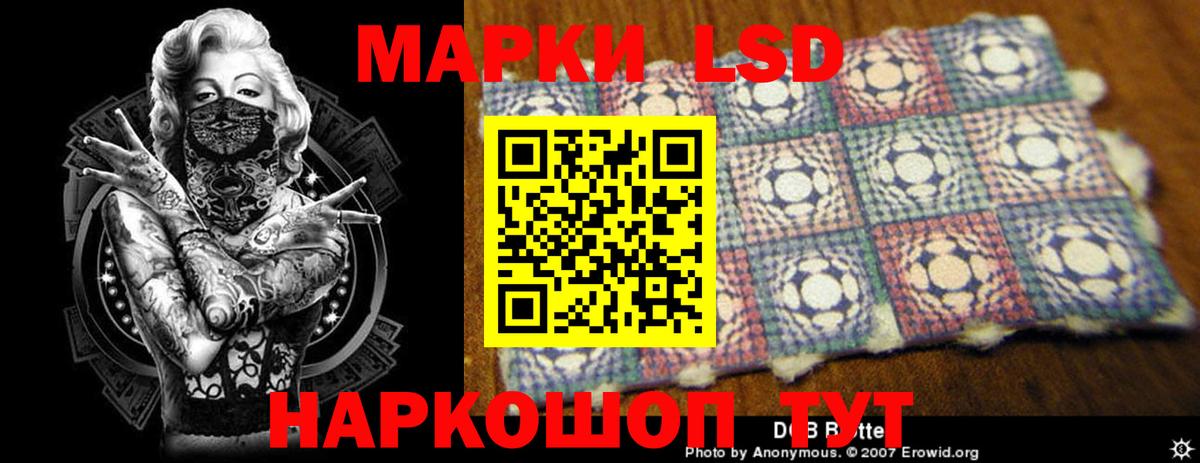 LSD-25 экстази ecstasy Армавир