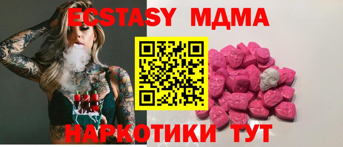 Армавир  МДМА Molly  MDMA  Вход с VPN 