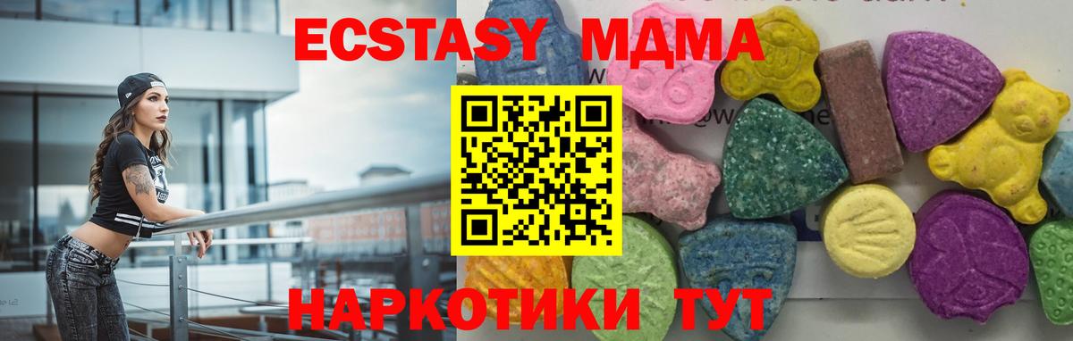 MDMA crystal Армавир
