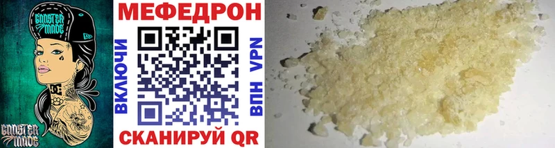 Меф мяу мяу  Армавир