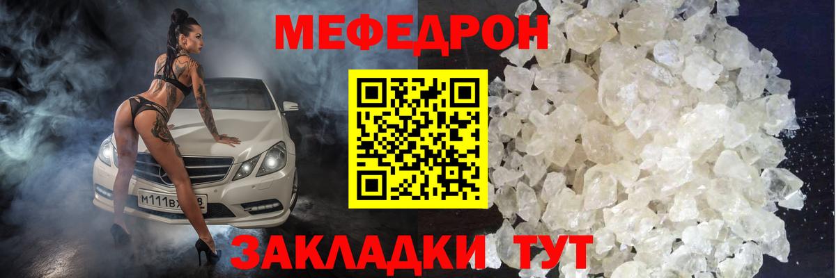 МЯУ-МЯУ  Вход с VPN  МЕФ кристаллы  МЯУ-МЯУ  Меф mephedrone  Армавир 