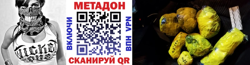 Метадон кристалл  дарк нет формула  Армавир  мега ссылка 