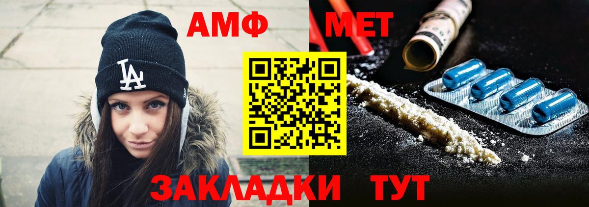 Первитин винт  Вход с VPN  Первитин винт  Армавир 