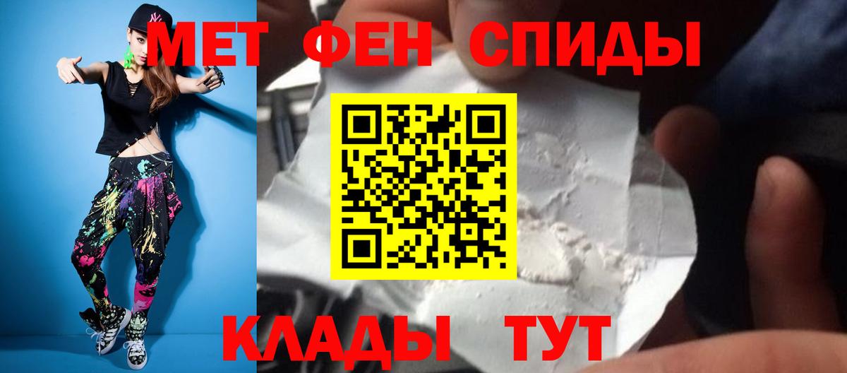 Первитин пудра Армавир