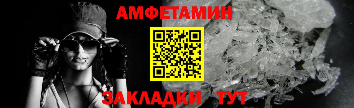МЕТАМФЕТАМИН мет Армавир