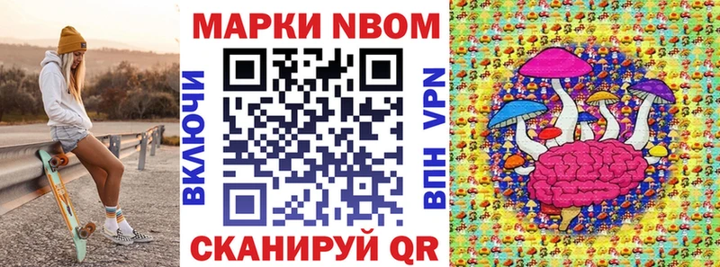 Марки NBOMe 1,8мг  хочу наркоту  blacksprut   Армавир 