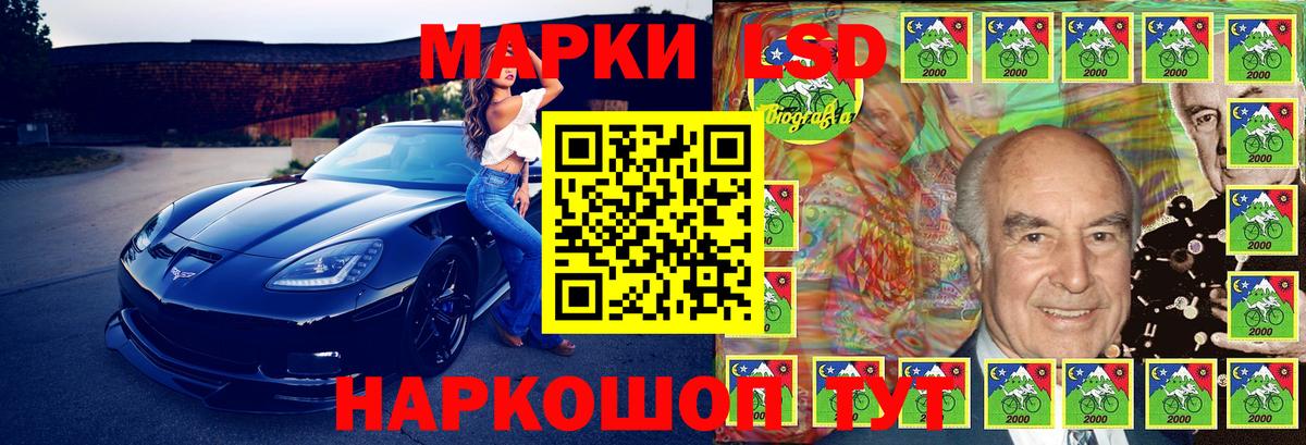 Армавир  Наркотические марки 1,8мг  Наркотические марки 1,8мг  Вход с VPN 
