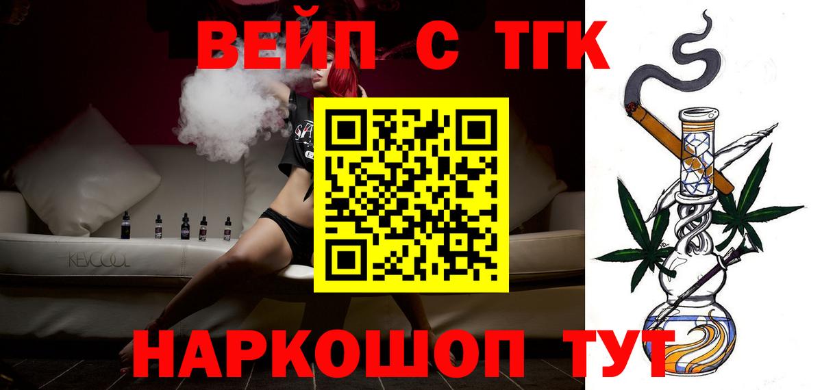 Армавир  Дистиллят ТГК гашишное масло  Вход с VPN  Дистиллят ТГК THC oil 