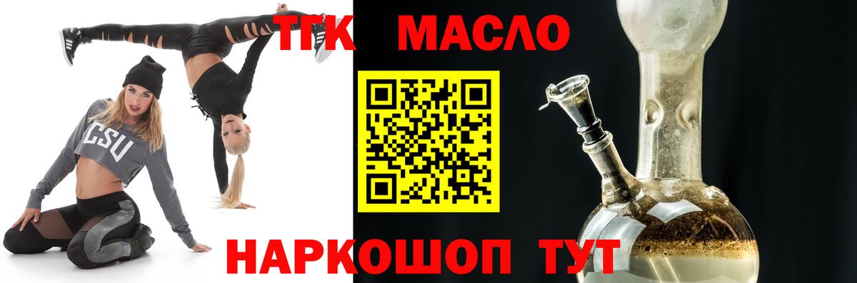 Дистиллят ТГК жижа Армавир